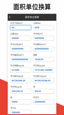 学习计算器手机版APP