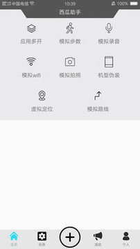 西瓜助手APP