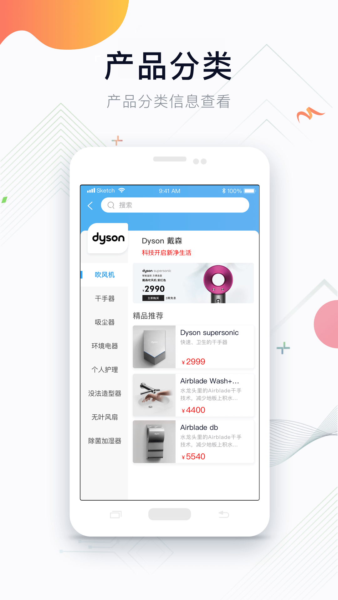叮叮咚叮叮咚APP