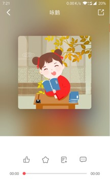 孔孟之道APP