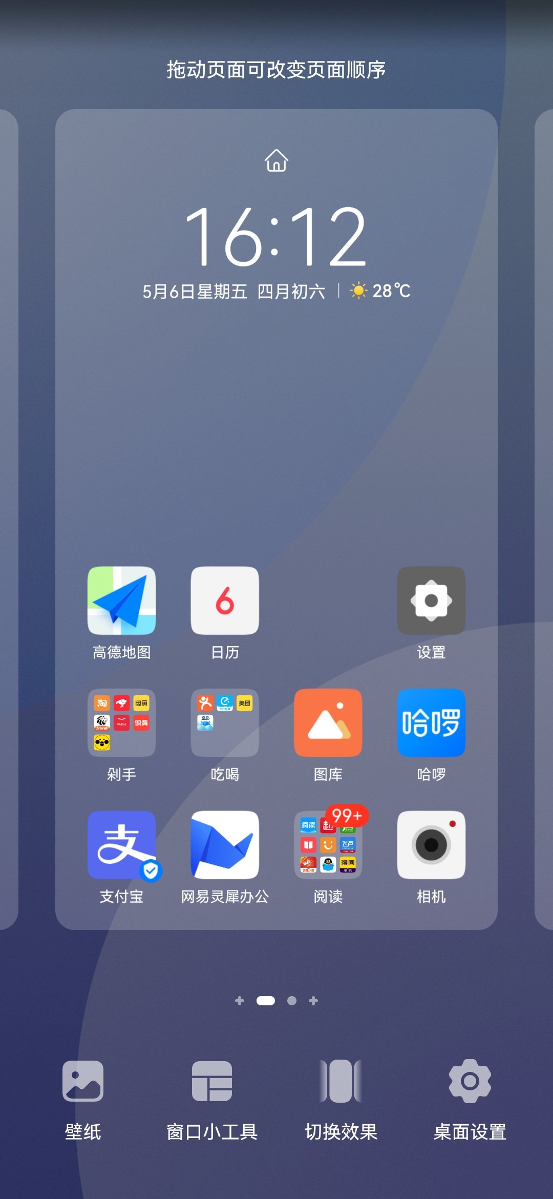 小鹏汽车2023APP