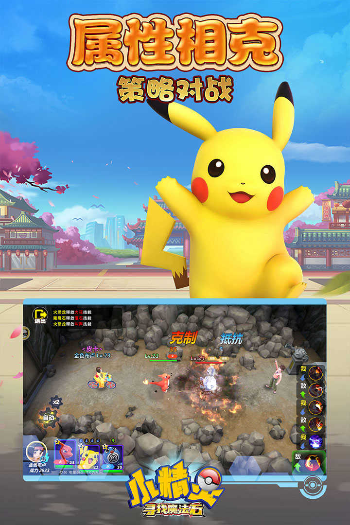 小精灵寻找魔法石手游游戏
