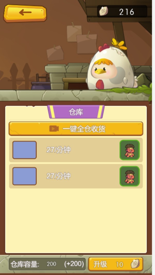原始人拓荒记游戏
