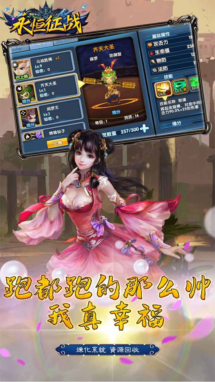 永恒征战果盘正式版游戏