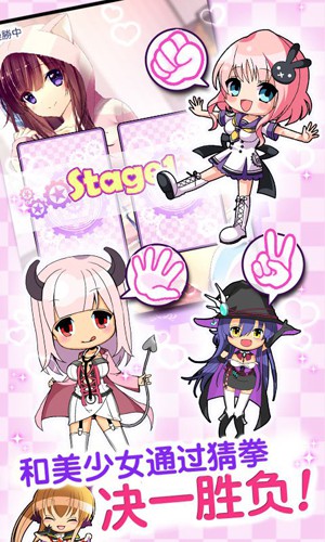 野球拳游戏