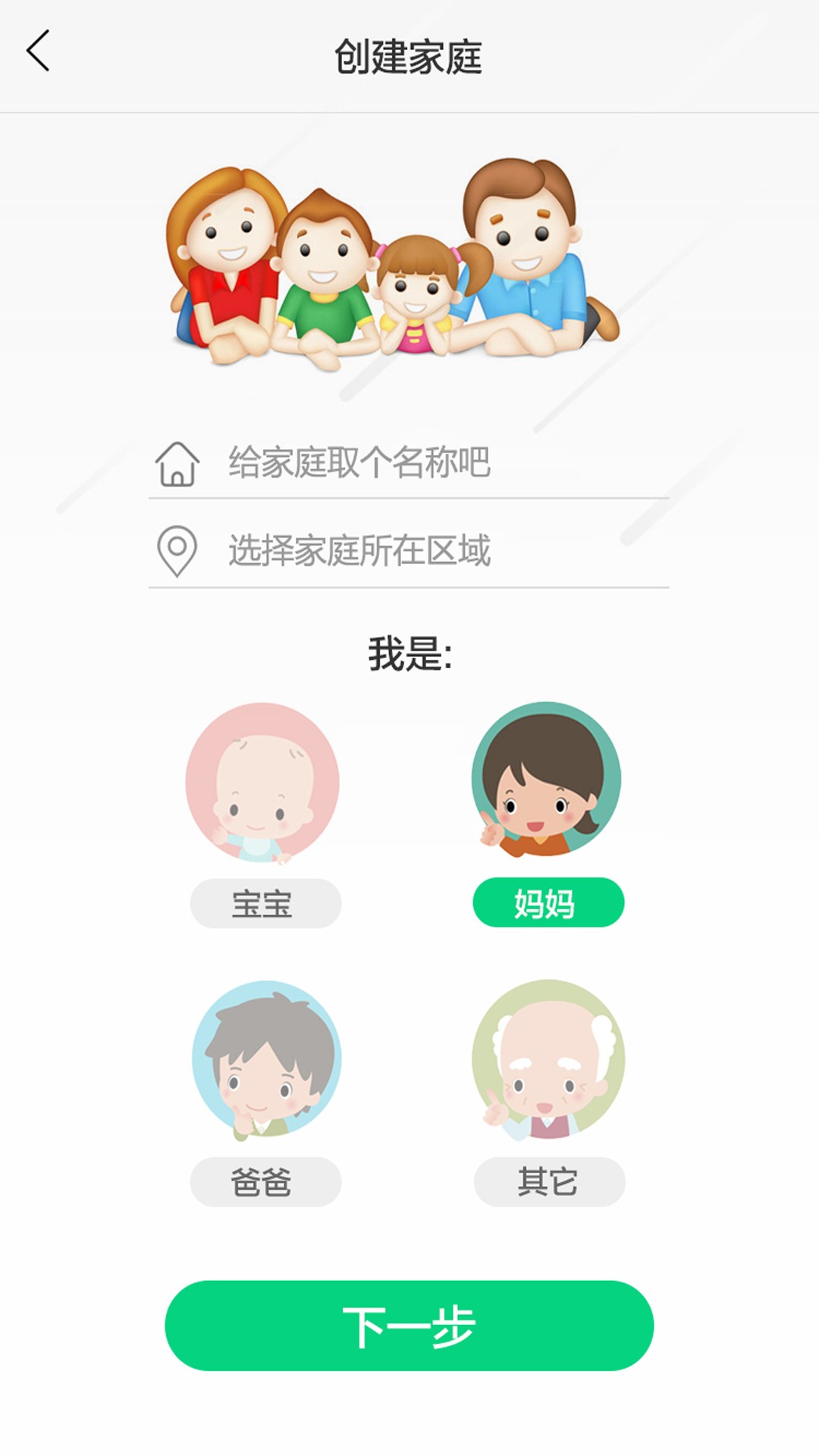 乐成长APP