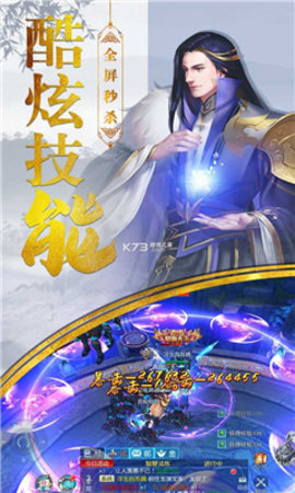 圣堂之战之九天仙缘手游游戏
