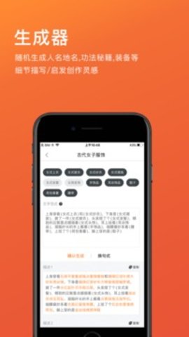 橙瓜手机版APP