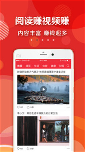 大众头条APP