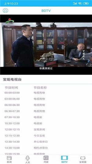 知宝坻软件APP
