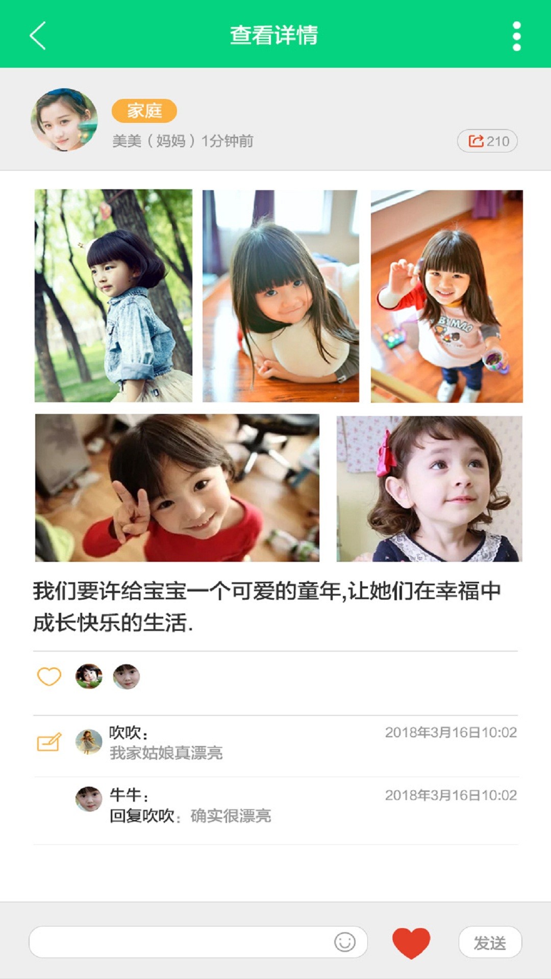 乐成长APP