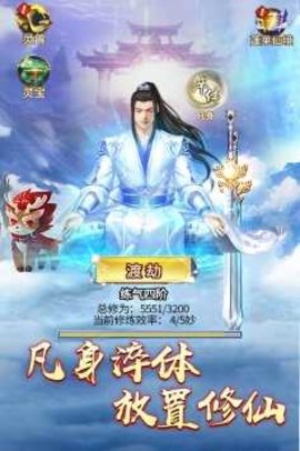 绝世剑神华为游戏