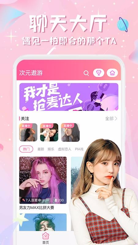 西瓜星球APP免费版APP
