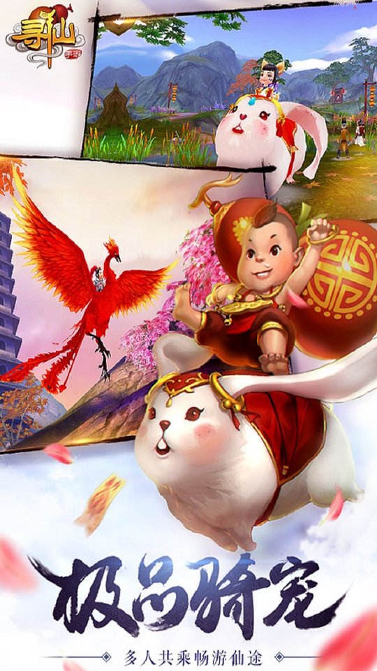 千年寻仙手游游戏
