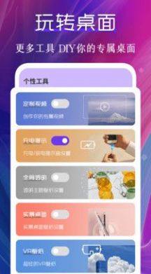 桌面动态壁纸软件APP