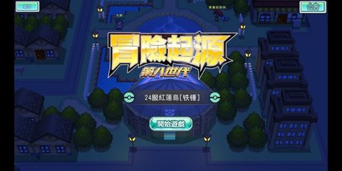 梦想传说游戏