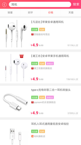 泡美丽V5.2.0APP
