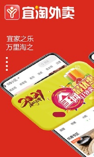 宜淘骑手APP