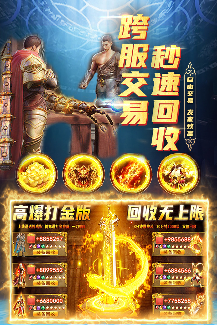 君临传奇九游正式版游戏