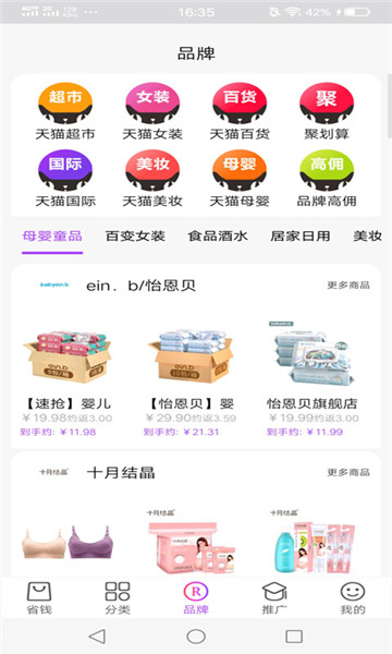 淘品优仓APP