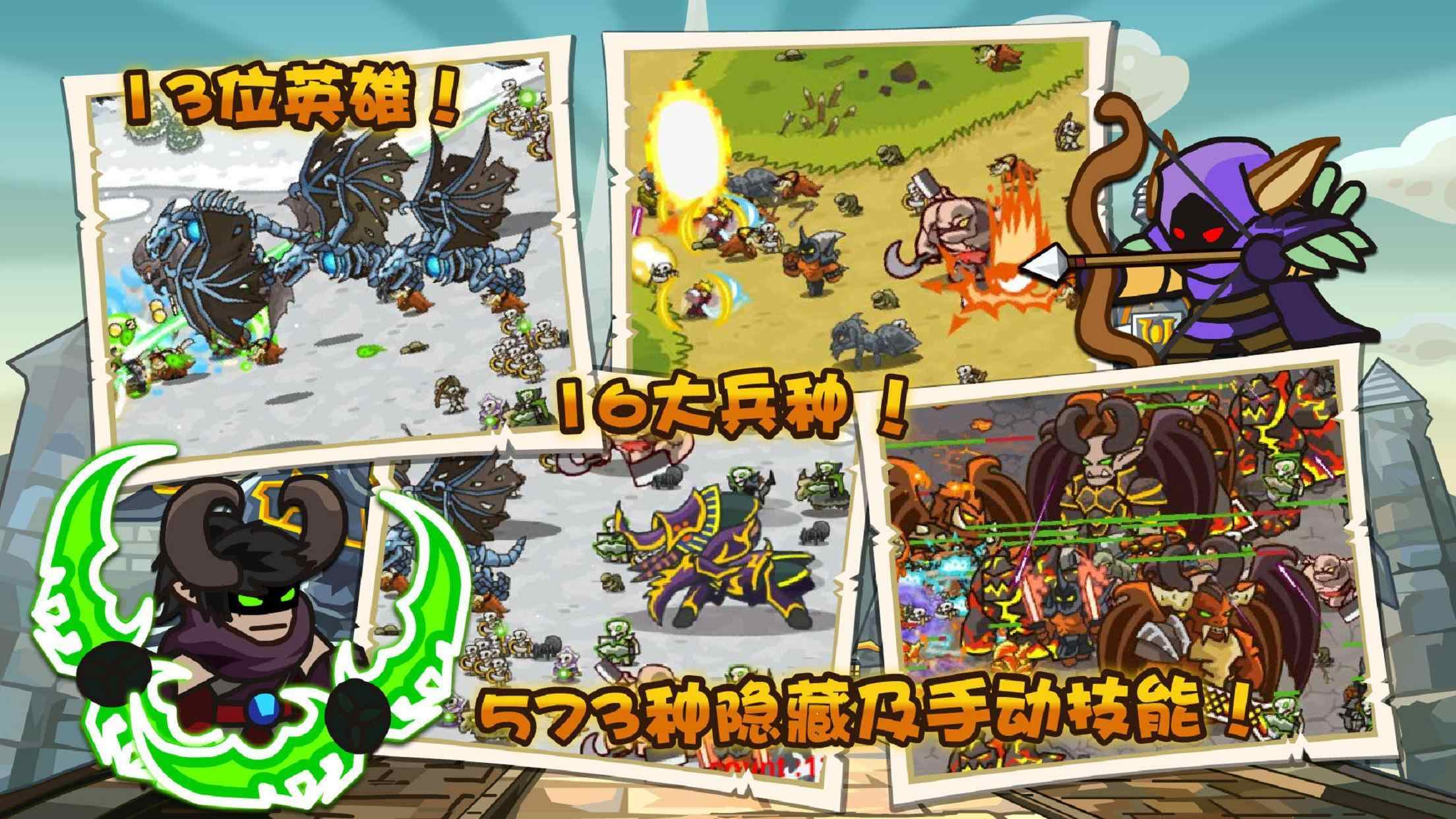 世界守卫军九游游戏