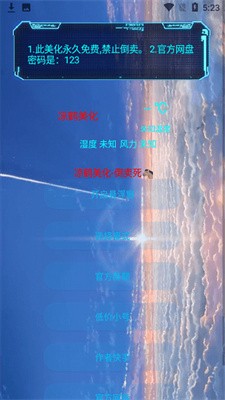 凉鹤美化包免root版游戏