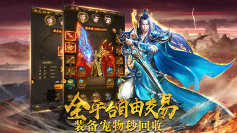 血饮龙城传奇游戏
