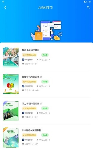 Ai英语APP