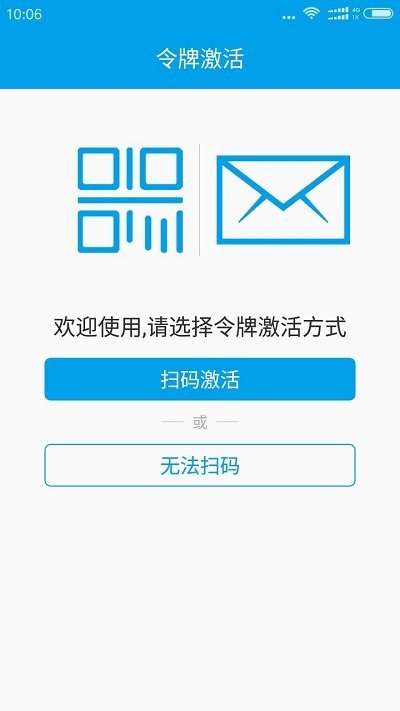 宁盾令牌官方版APP