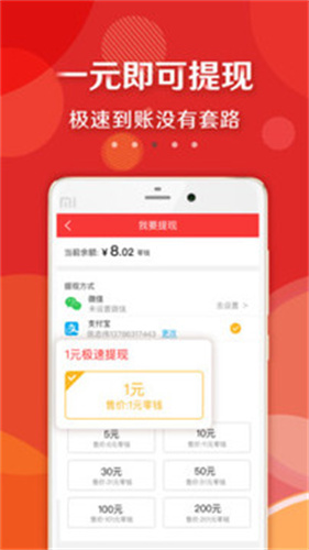大众头条APP