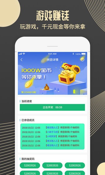 优惠喵APP