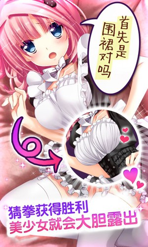 野球拳游戏
