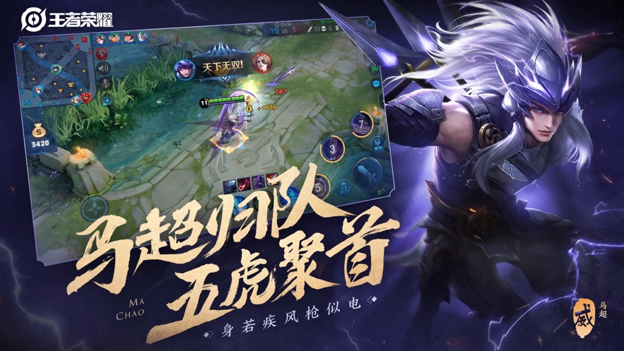 王者荣耀2019十一活动版游戏