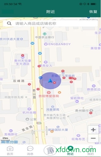 黔彩云零售app免费官方版APP