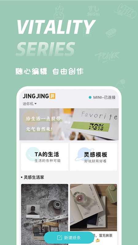 井井标记APP