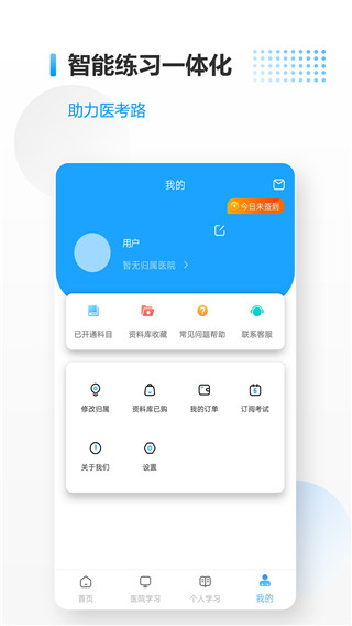 医考拉AI课appAPP