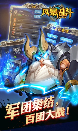 风暴乱斗1.2.0.8625游戏