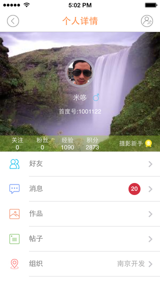 首度摄影APP