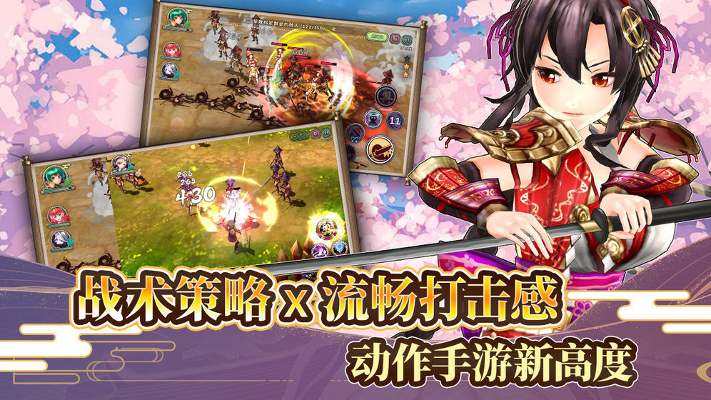 战国明日香九游游戏