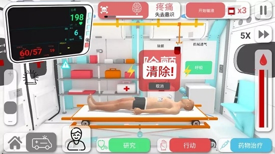 康复公司医疗模拟器中文版游戏