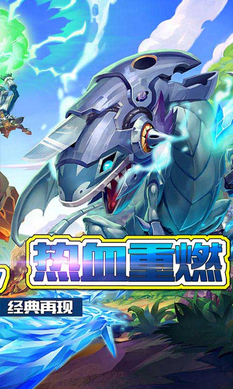 勇士之路游戏
