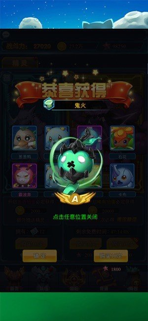 塔防精灵球游戏游戏