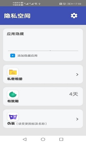 袋鼠隐藏APP