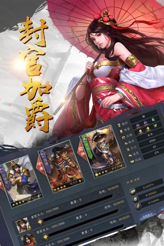 谋伐三国九游游戏