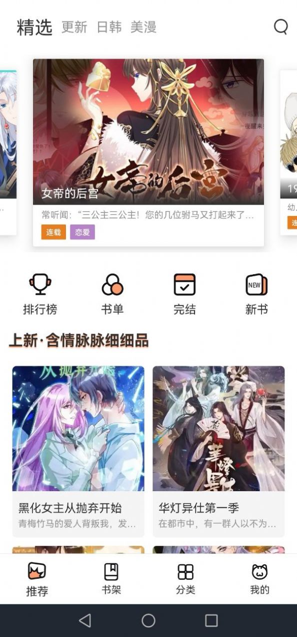 喵上动漫2023APP