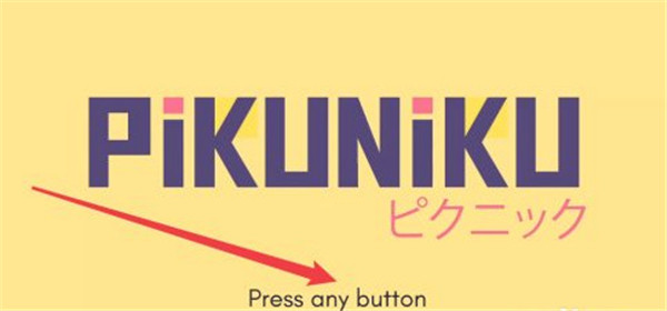 pikuniku官方版游戏