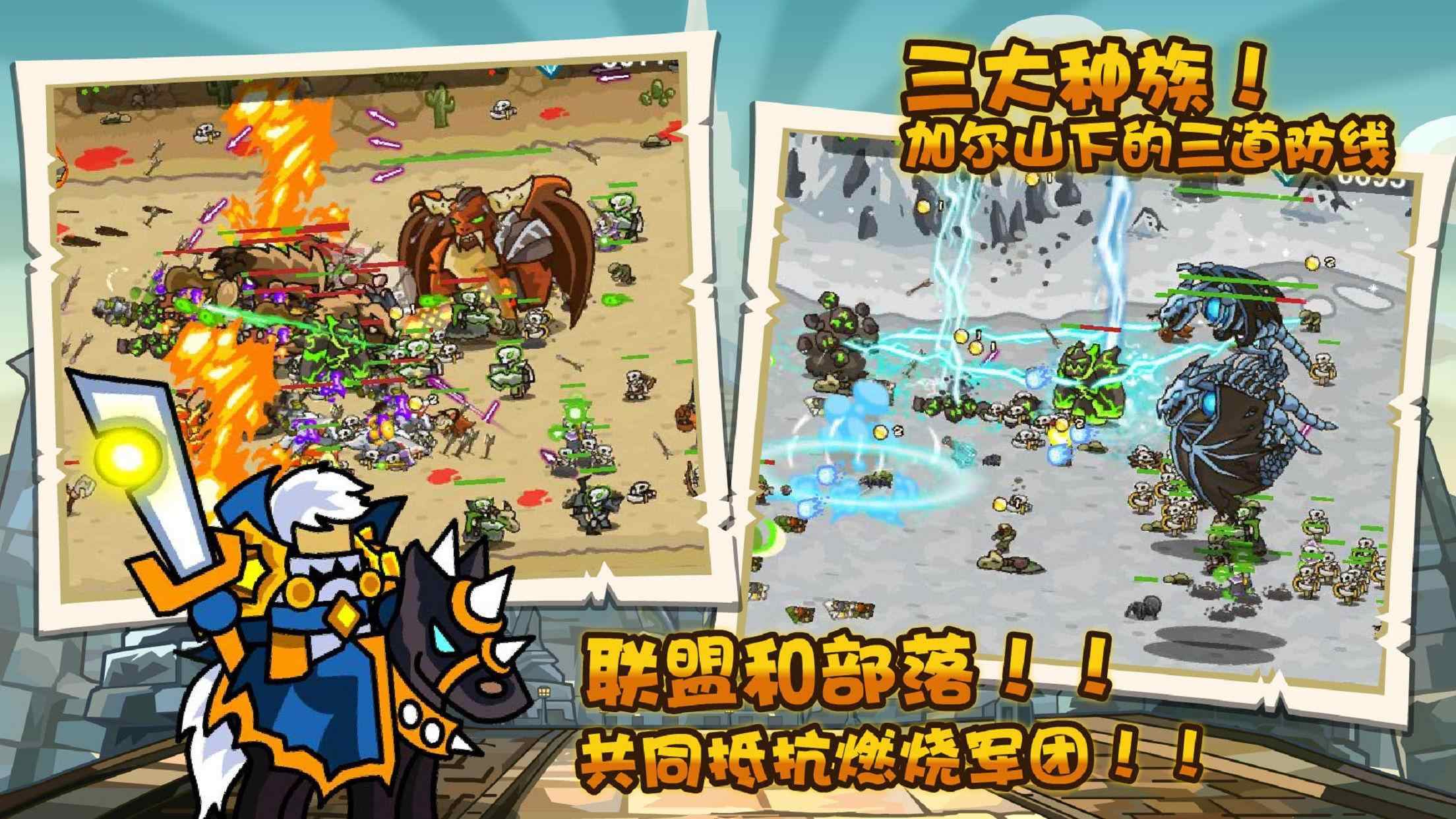 世界守卫军九游游戏