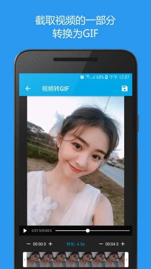 动图GIF助手APP