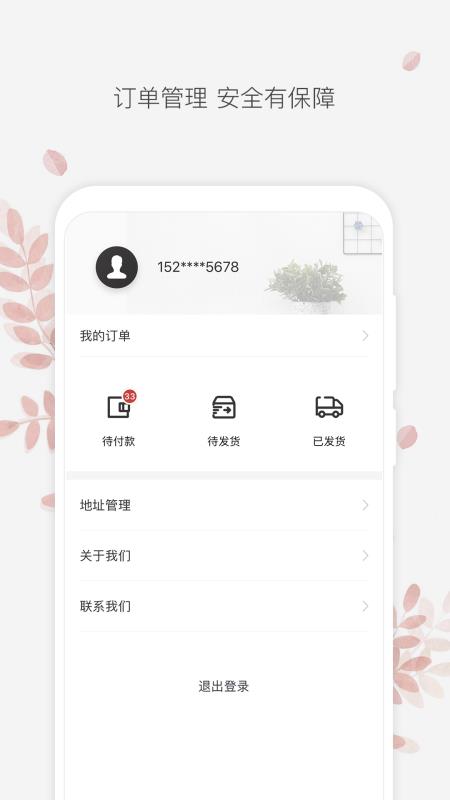 速想惠V1.0.0APP