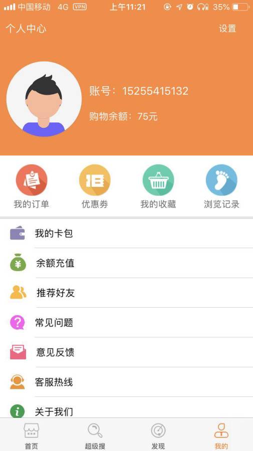 淘猫美购免费版APP